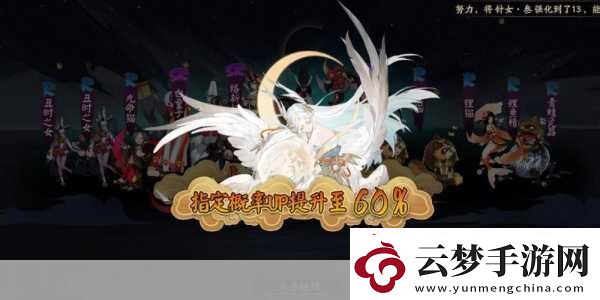 陰陽師