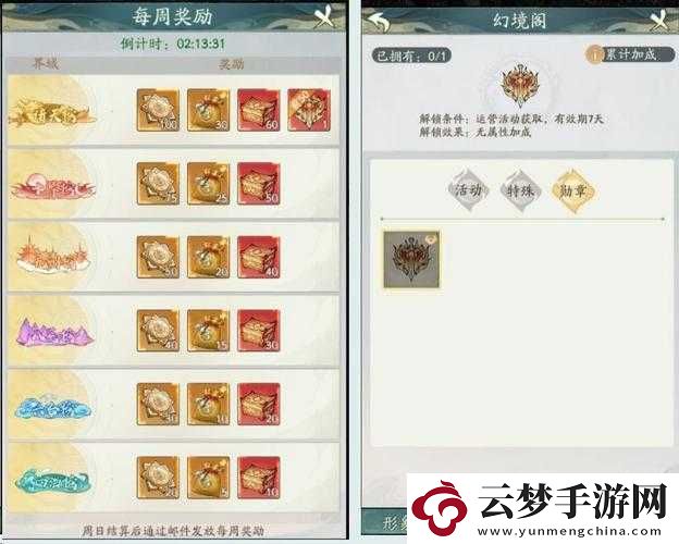 玄元修仙錄