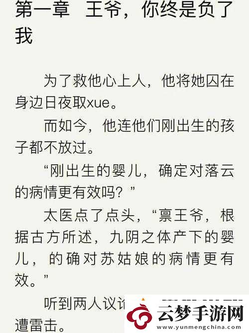 他像瘋了一樣占有了她