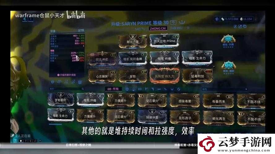 Warframe瑪瑞MOD配置與星際戰(zhàn)甲瑪瑞配卡指南