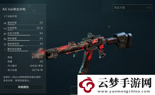 三角洲行動全面戰(zhàn)場突擊步槍強度榜
