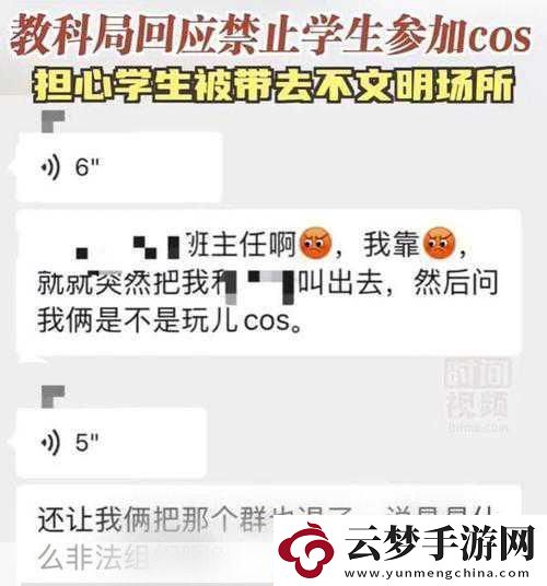 佛羅里達(dá)校園風(fēng)波