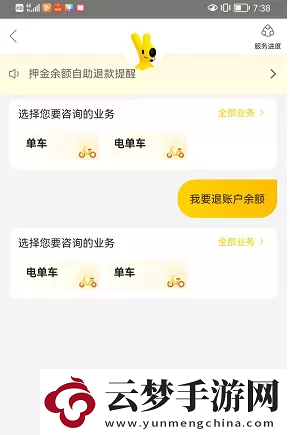 摩拜單車退押金怎么退美團(tuán)