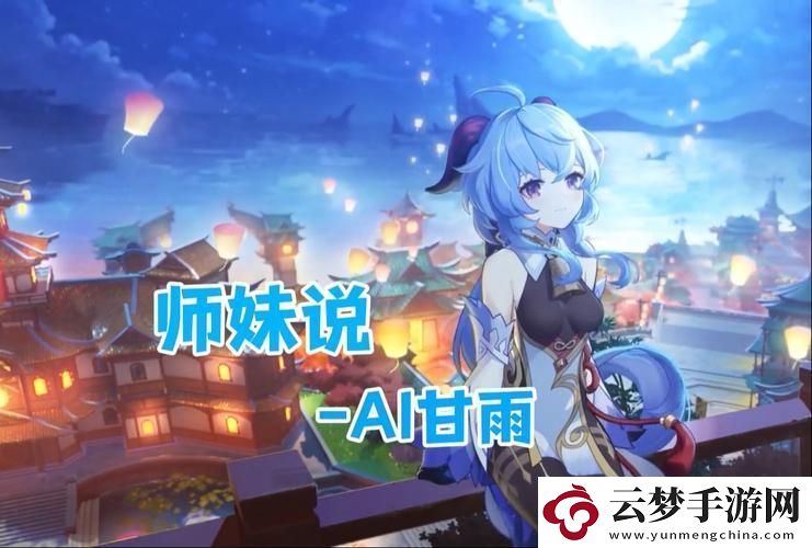 甘雨獎(jiǎng)賞