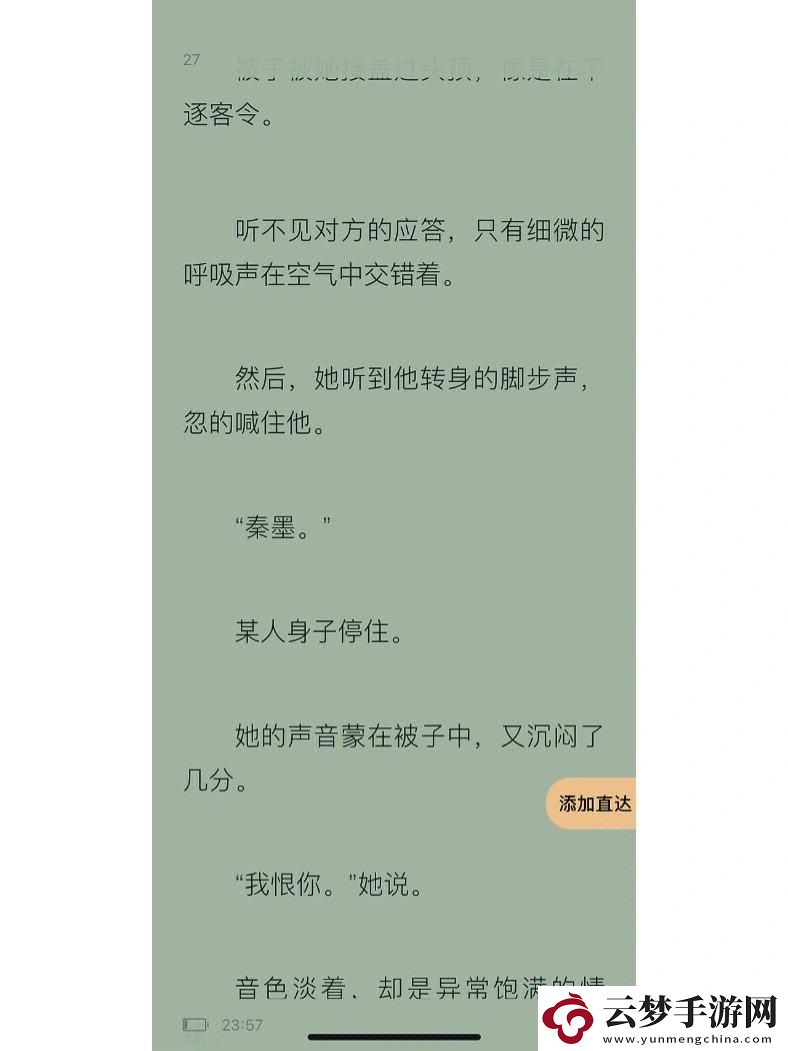 介紹墨廷深桃蜜棠梨煎雪大結(jié)局