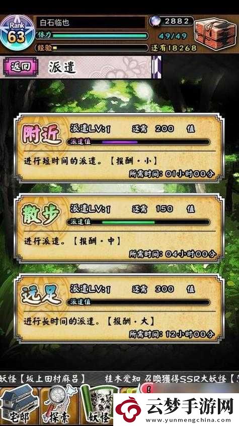 天天風之旅新手攻略