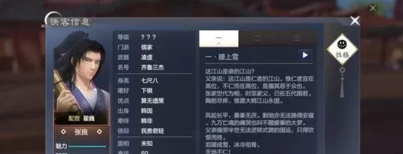 秦時明月手游