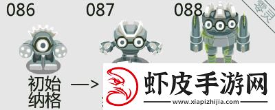 “賽爾號(hào)納格”