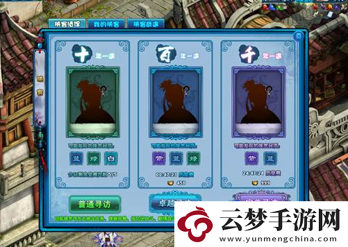 神雕俠侶俠客怎么獲得