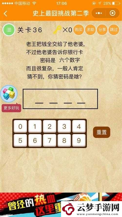 史上最囧挑戰(zhàn)第2季