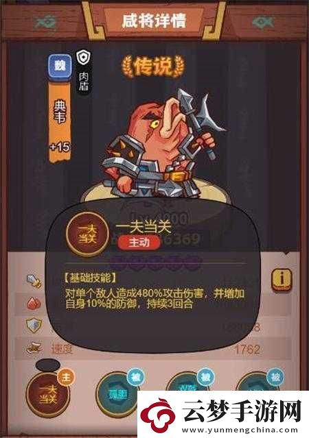 咸魚(yú)之王典韋Boss挑戰(zhàn)全攻略