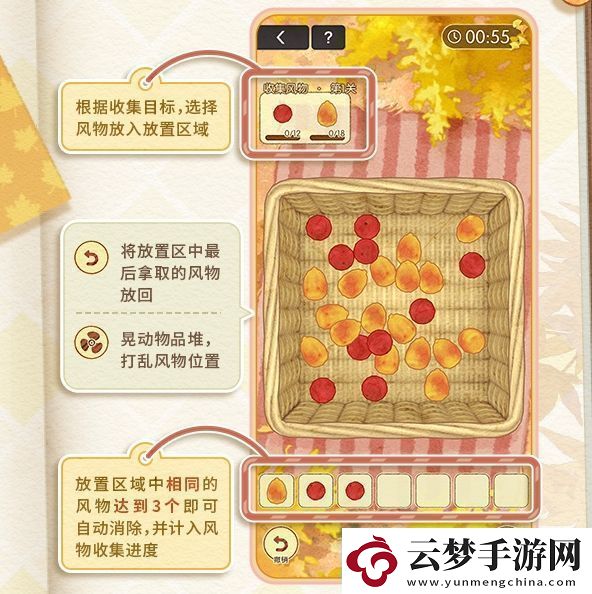 未定事件簿愿予四季秋色篇活動(dòng)玩法是什么
