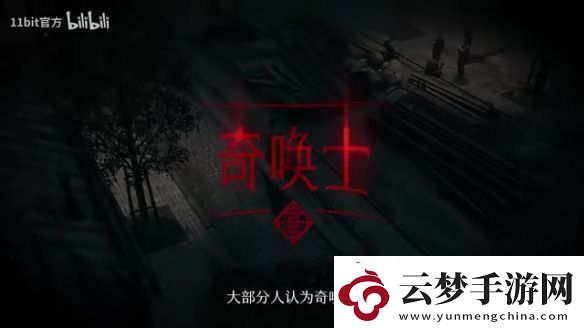 敘事RPG奇喚士曝主機發(fā)售日預告