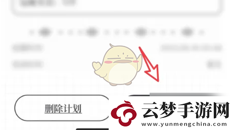 我要做計(jì)劃怎么修改計(jì)劃完成時(shí)間修改計(jì)劃完成期限方法