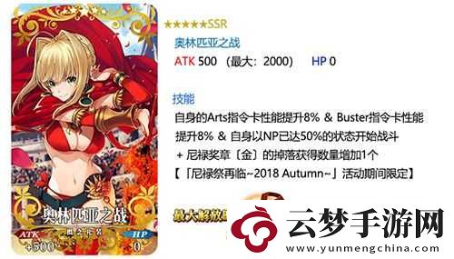 fgo2018尼祿祭無(wú)限池