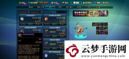 “DNF”武器幻化流程