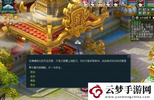 夢(mèng)幻西游石猴授徒怎么拿五寶