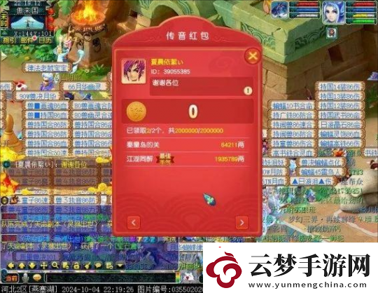 夢幻西游表情包助力玩家喜提附魔