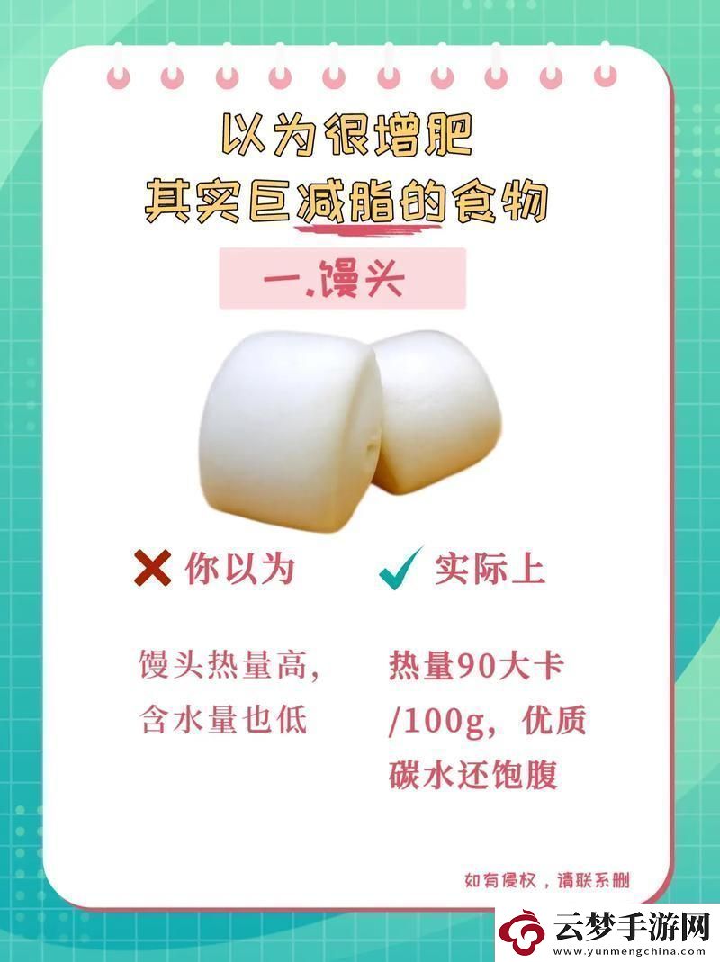 土豆VS饅頭