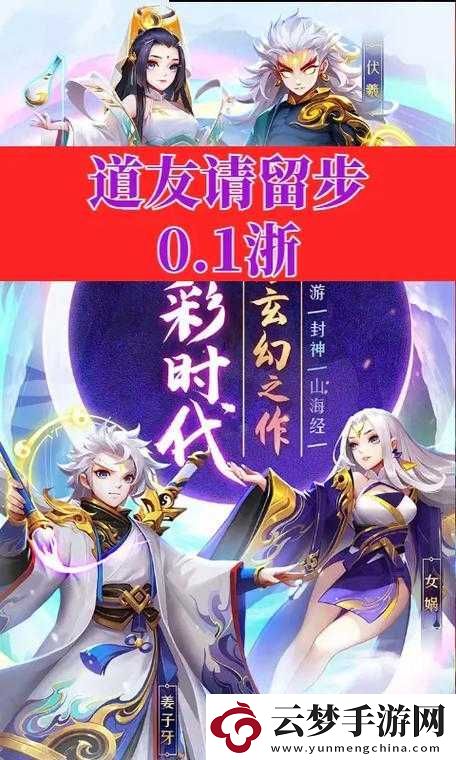 道友請留步亂斗蒼穹副本全方位詳細介紹與攻略指南