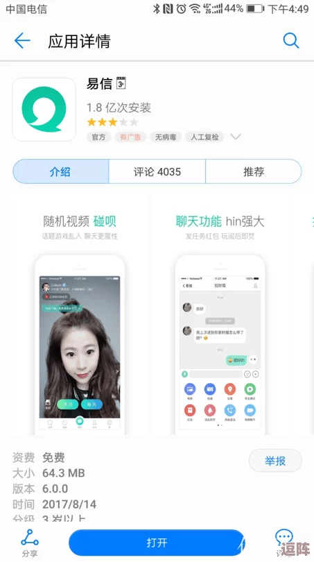 黃臺(tái)App