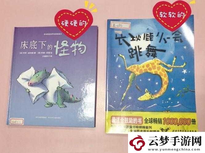 成長