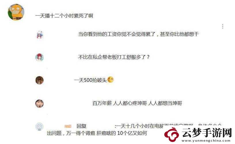旭旭寶寶談代練待遇