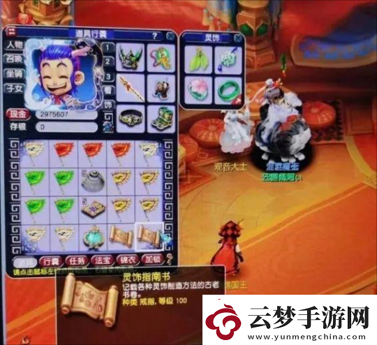 夢幻西游表情包助力玩家喜提附魔