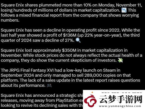 最終幻想16PC版市場表現(xiàn)未達(dá)預(yù)期僅售出28.9萬份