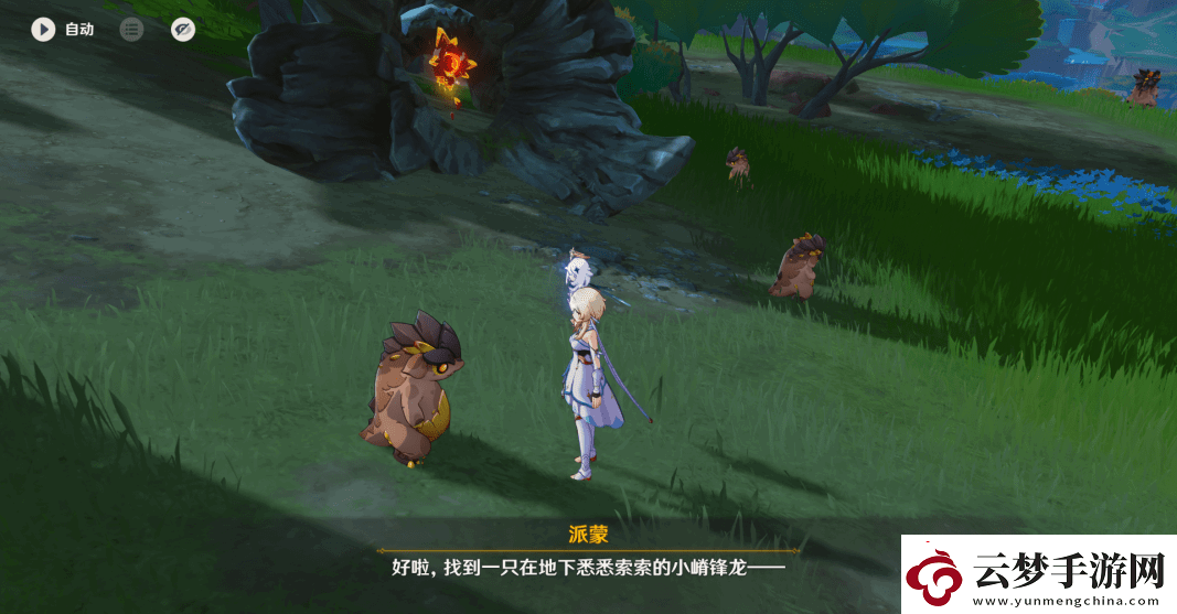 原神嵴鋒龍躲貓貓任務(wù)完成攻略