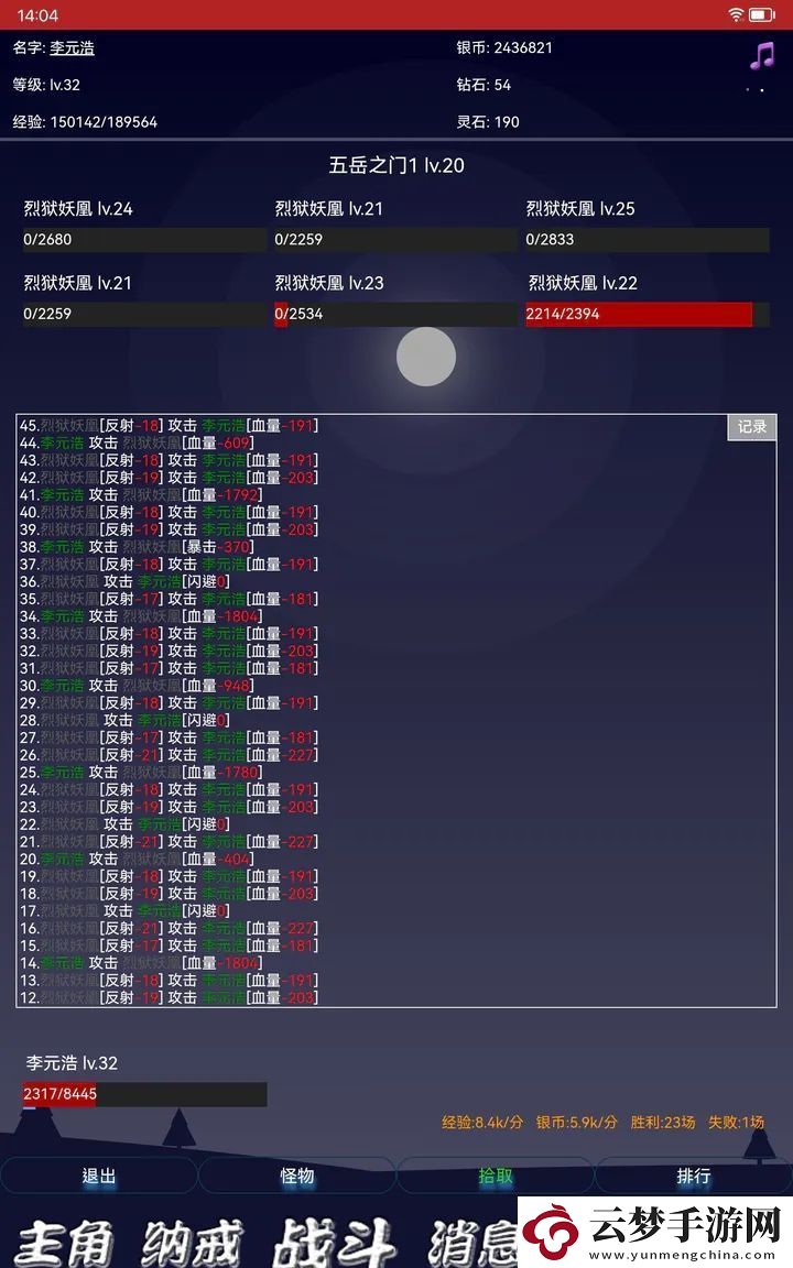 離線修真無限前期快速升級攻略