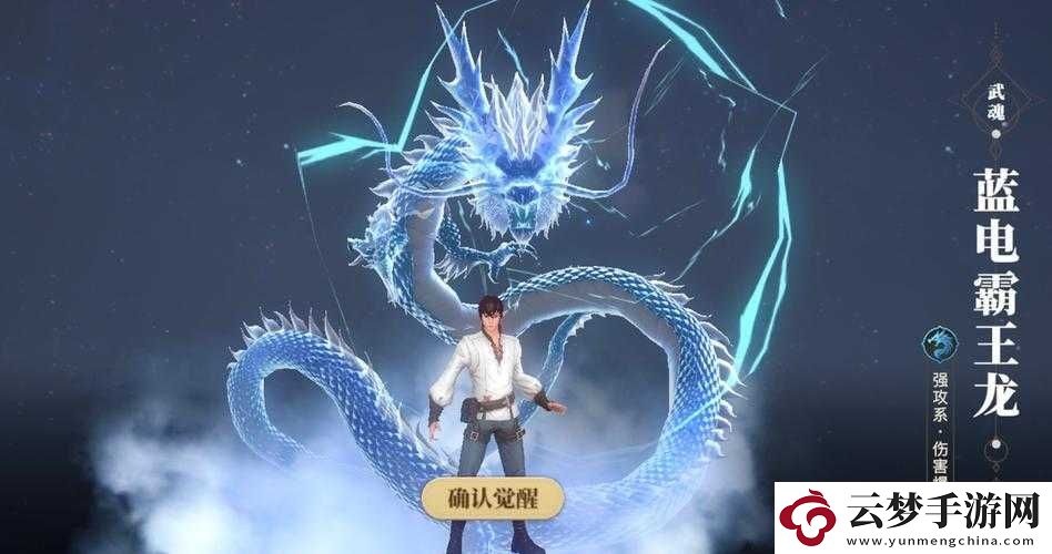 斗羅大陸2絕世唐門武魂選擇指南！