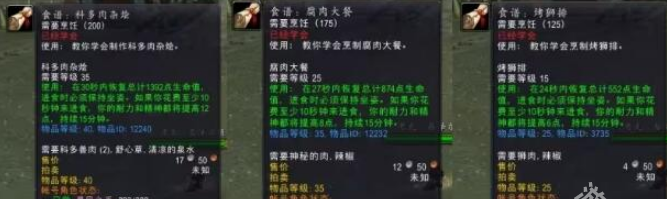 魔獸世界凄涼之地貿(mào)易機器人位置在哪