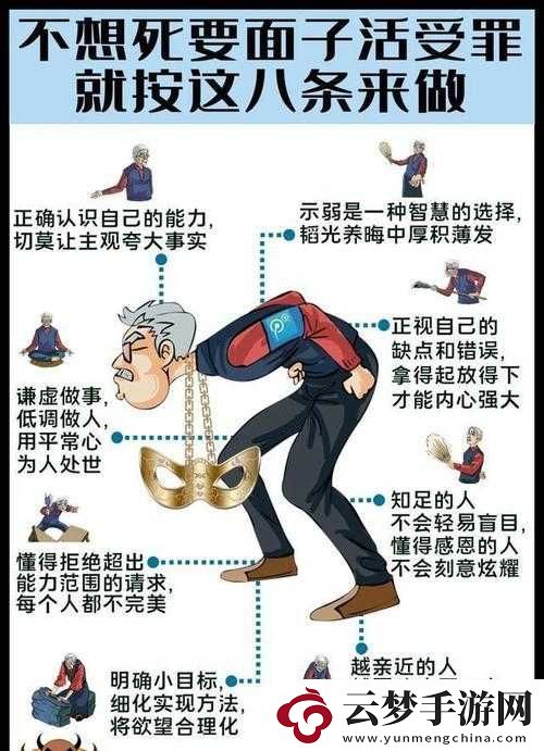 中國(guó)式家長(zhǎng)面子之探究