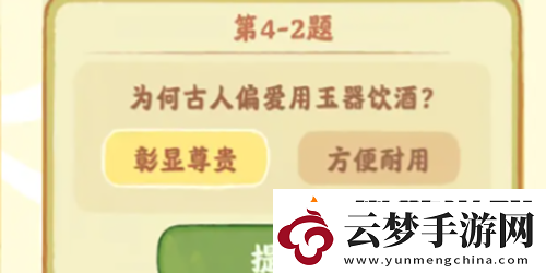 桃源深處有人家鑒玉識寶第四關(guān)答案是什么