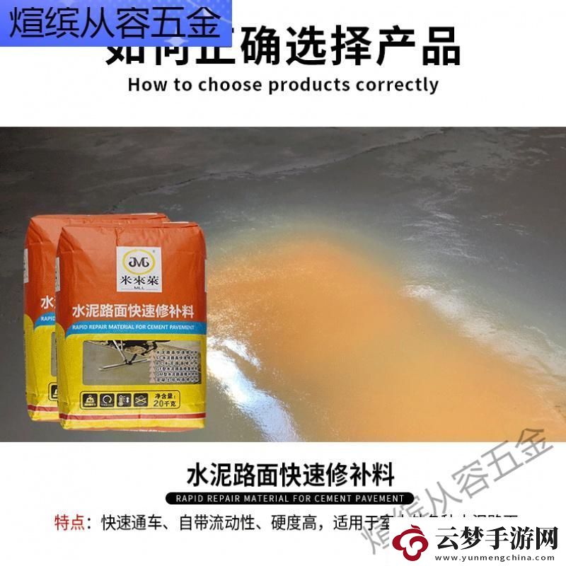 H系列高強無收縮灌漿料黃文
