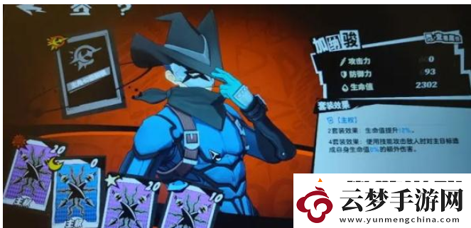 女神異聞錄夜幕魅影雙水鬼怎么打