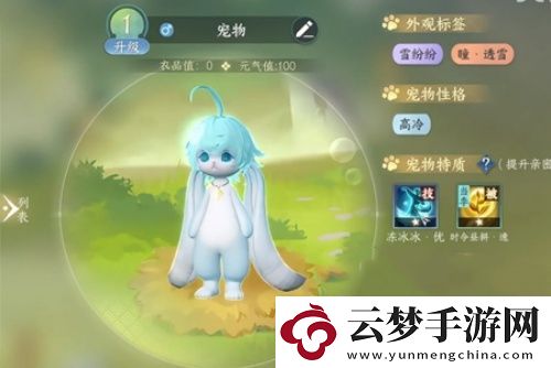 逆水寒超大福寶寵物怎么獲得
