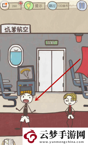 史小坑的爆笑生活11第17關(guān)百慕大角通關(guān)攻略