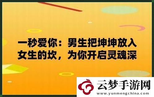 “女生把坤放男生定眼里”翻炒新篇