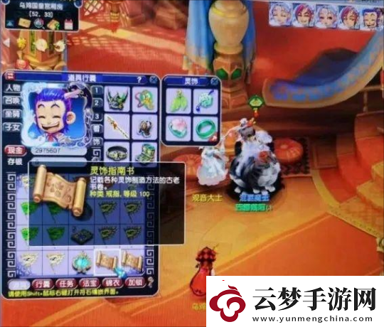 夢幻西游表情包助力玩家喜提附魔