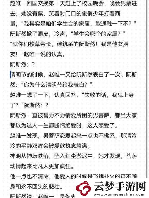 答案校園