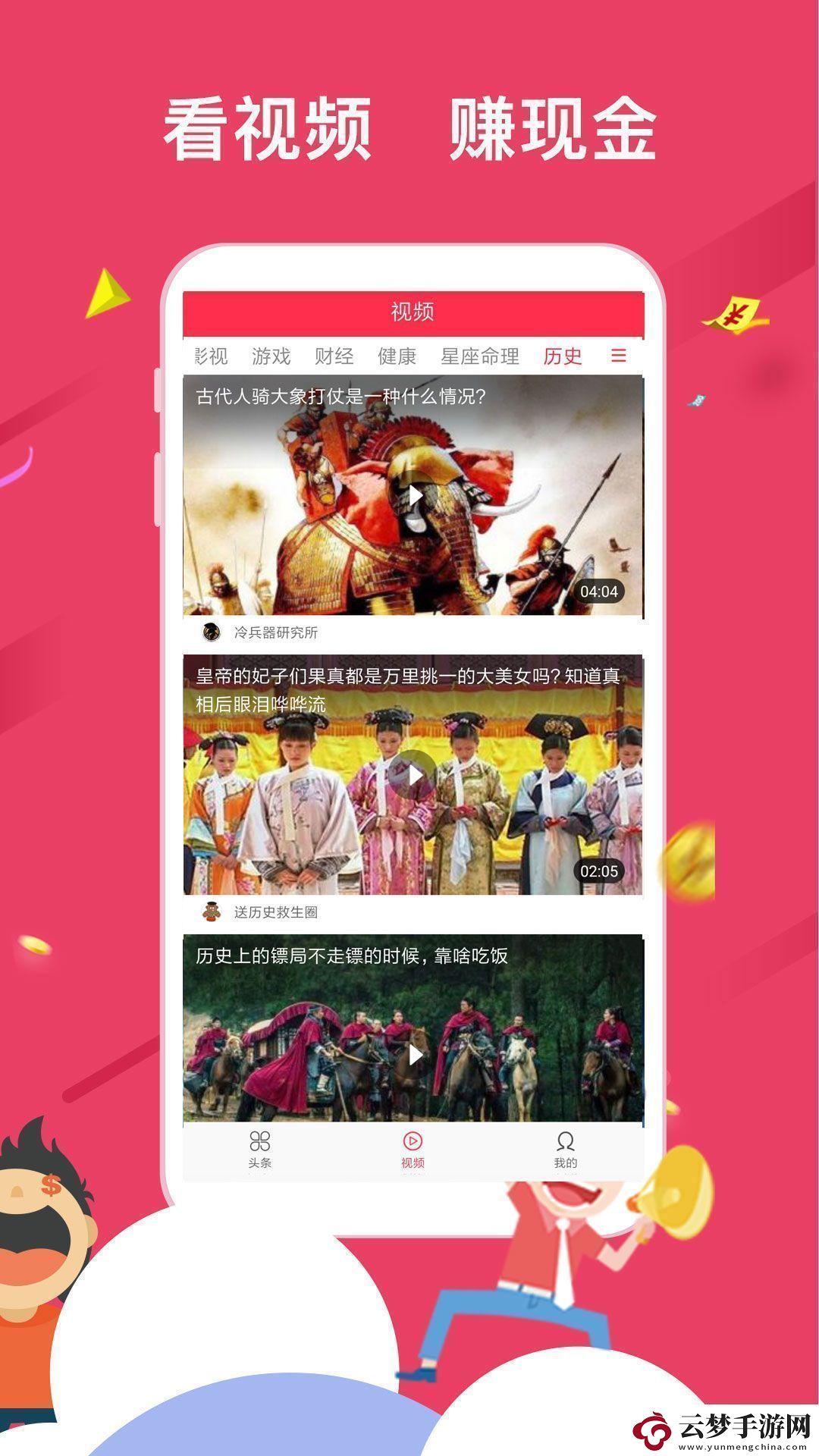 湯頭條無限觀看平臺