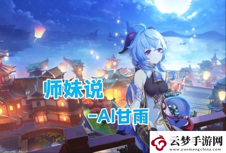 甘雨獎(jiǎng)賞