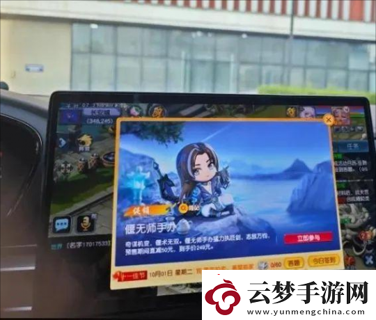 夢幻西游表情包助力玩家喜提附魔