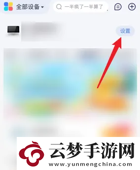 小度app怎么解綁設備