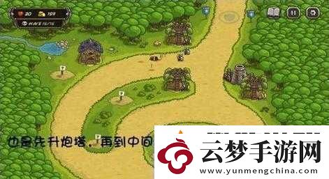 王國保衛(wèi)戰(zhàn)