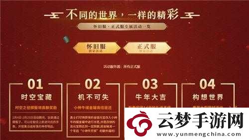 光明大陸跨年巨獻(xiàn)