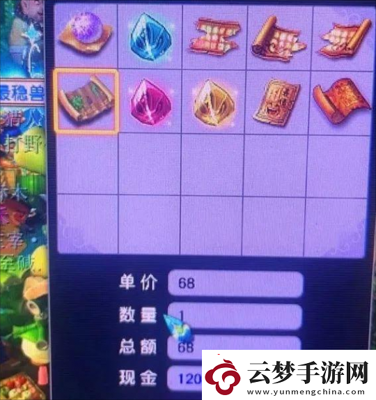 夢幻西游表情包助力玩家喜提附魔