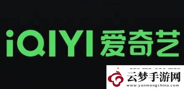 愛奇藝怎么投屏